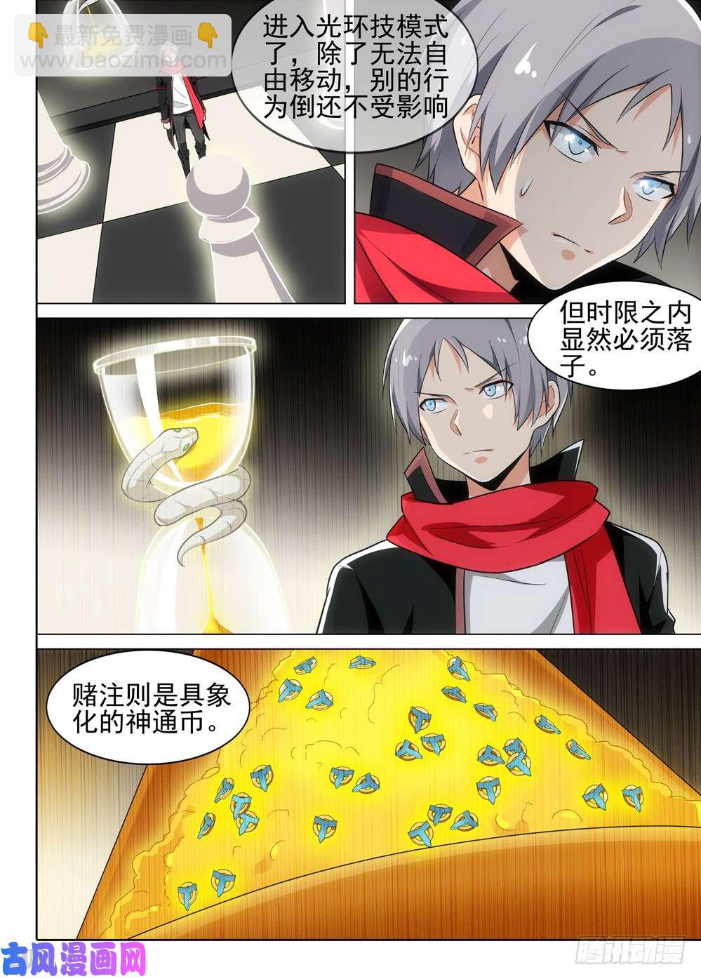 第505墓：完胜-第520话