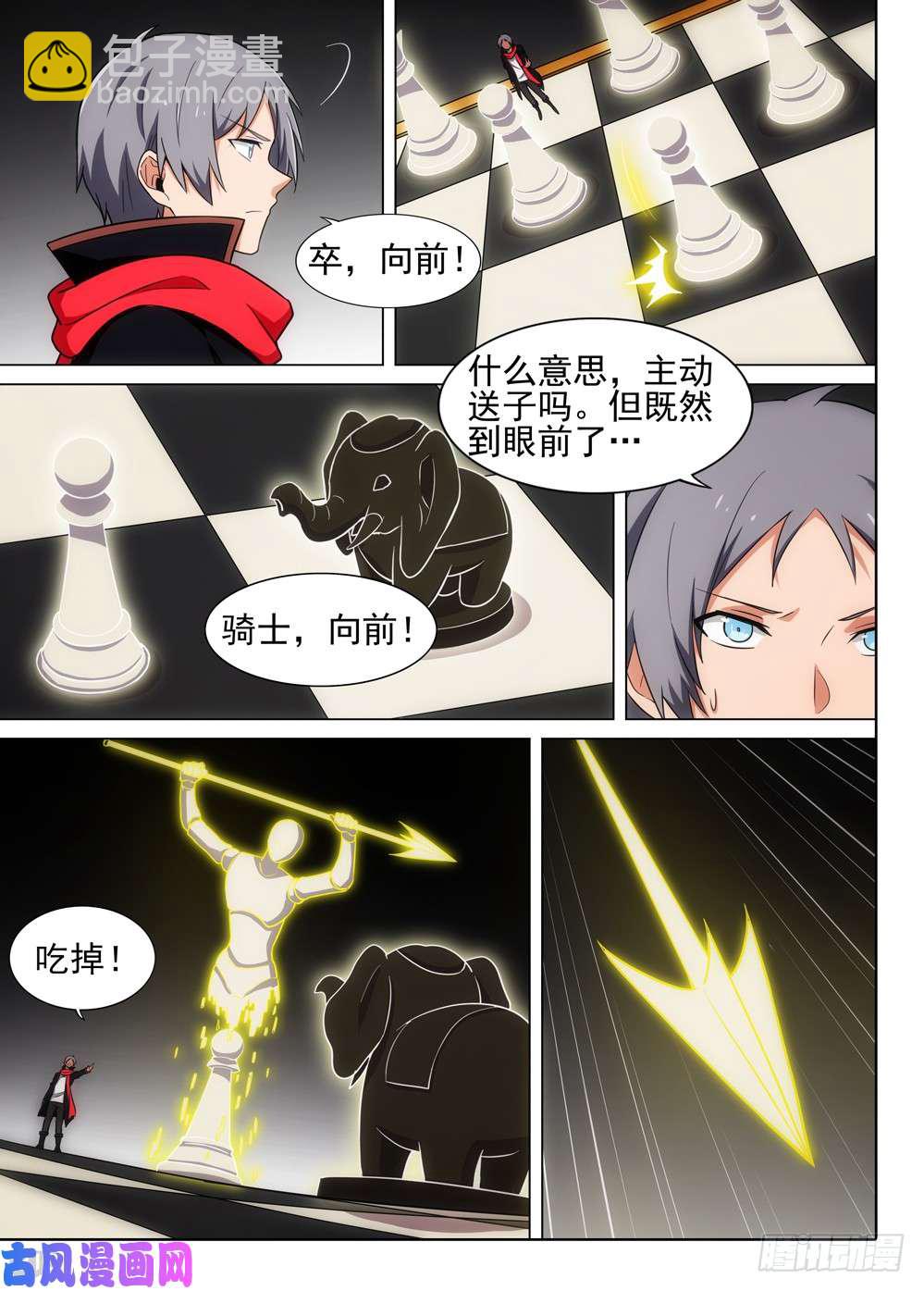 第505墓：完胜-第520话