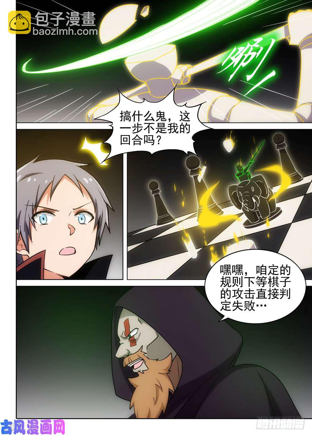 第505墓：完胜-第520话