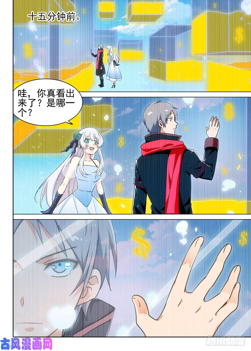 第507墓：玩家-第522话