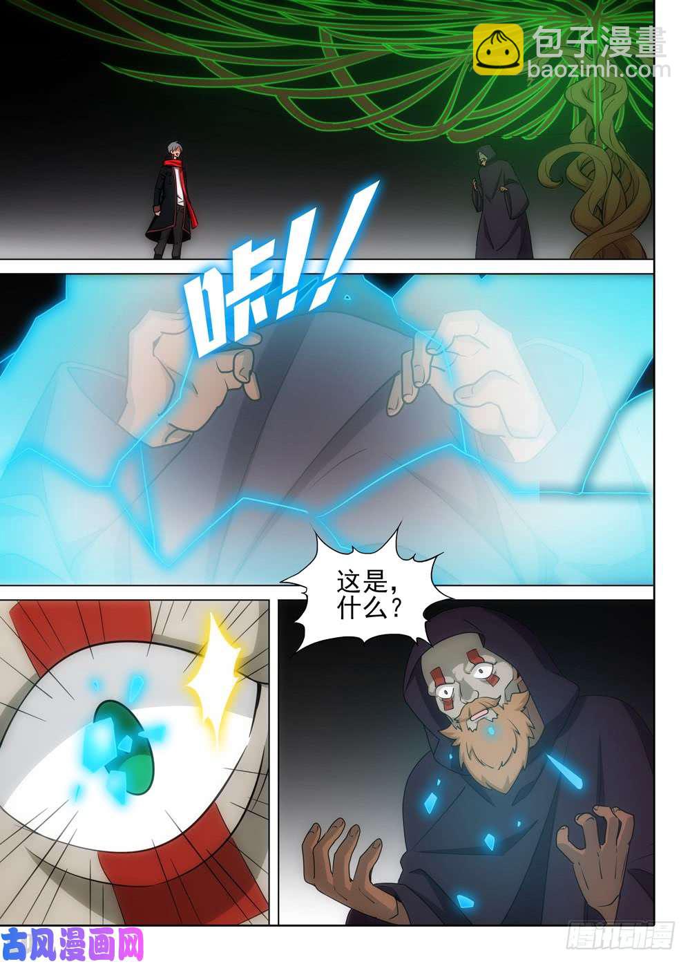 第507墓：玩家-第522话