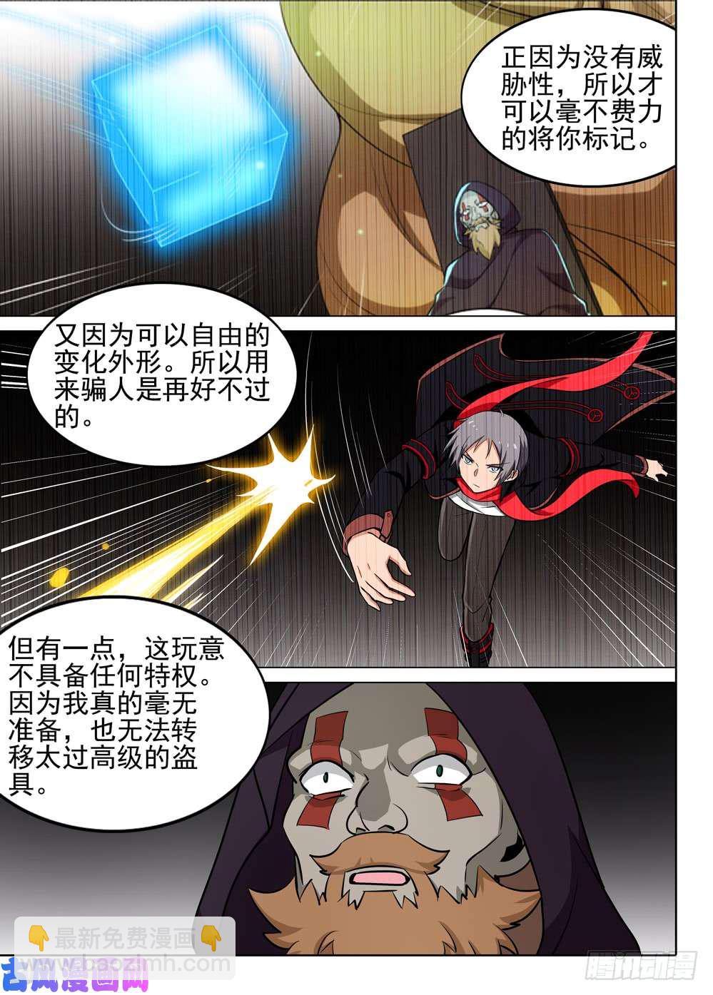 第507墓：玩家-第522话