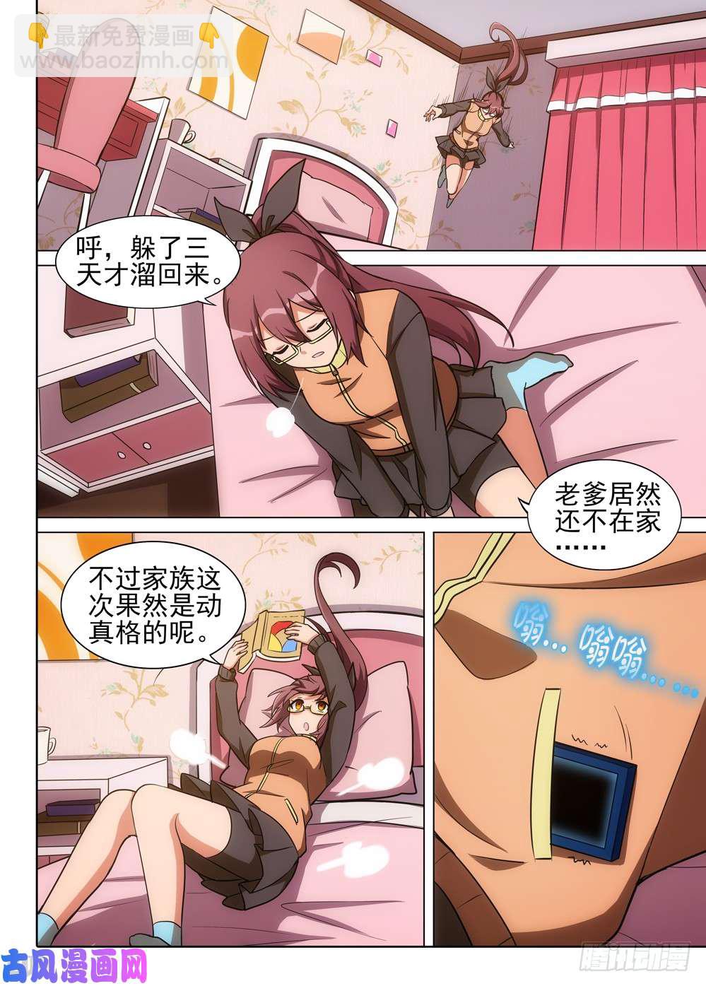 第507墓：玩家-第522话