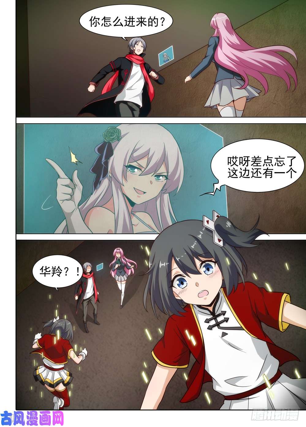 第509墓：重聚-第524话