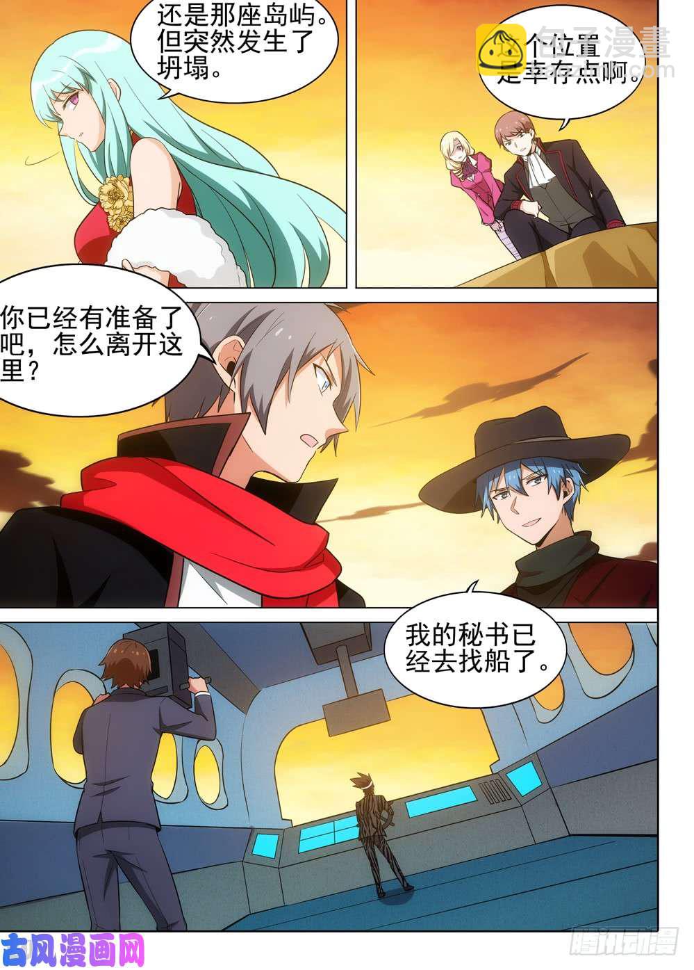 第509墓：重聚-第524话