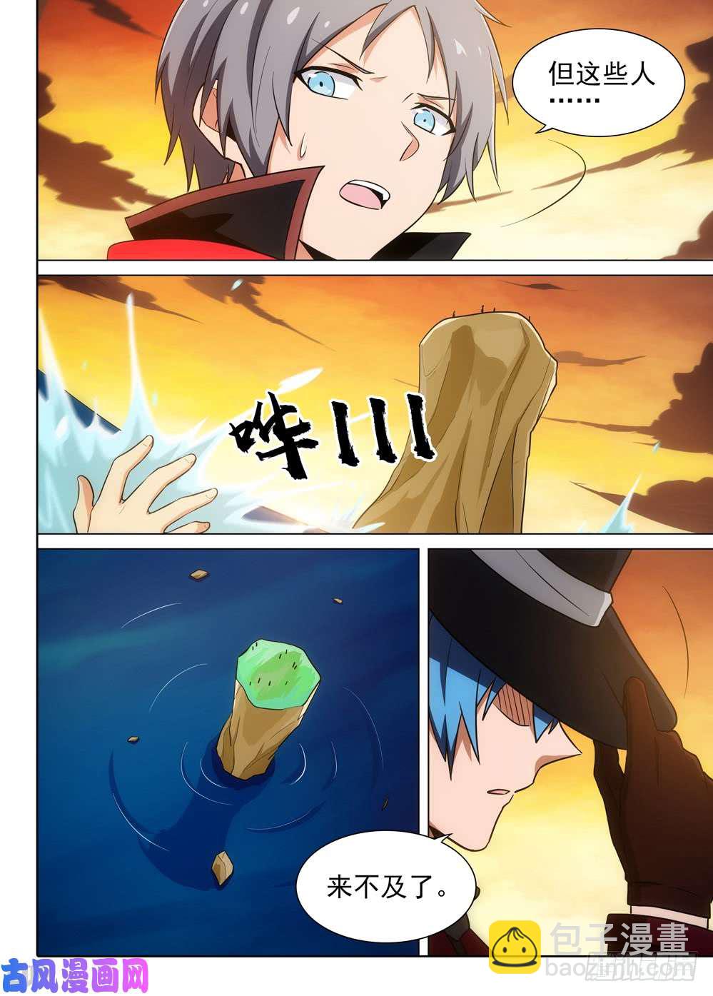 第509墓：重聚-第524话