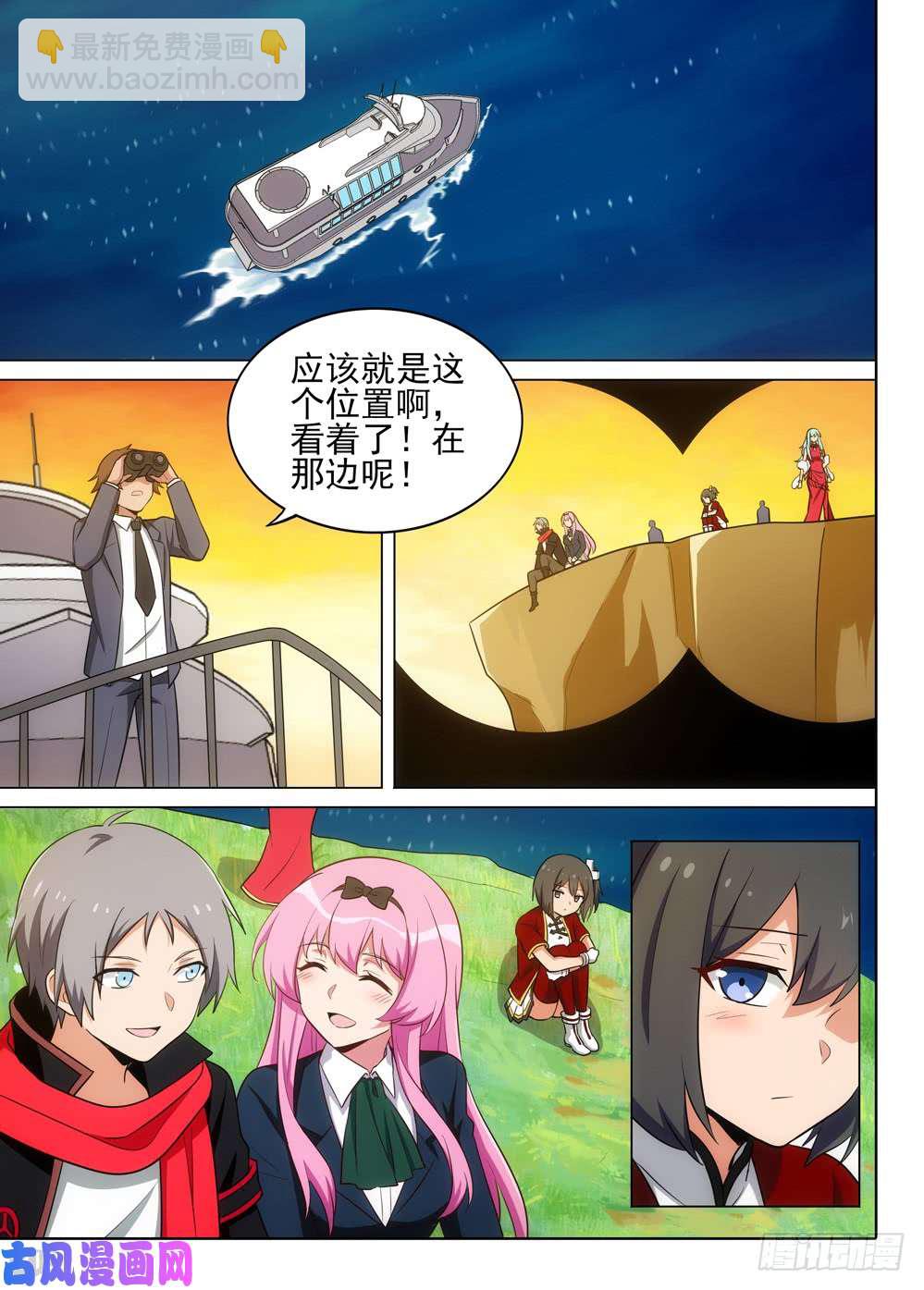 第509墓：重聚-第524话