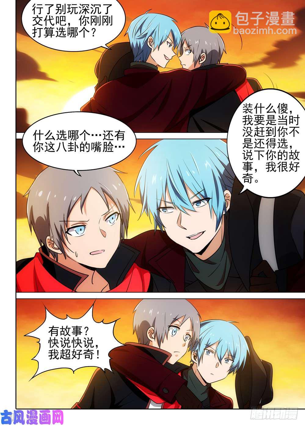 第509墓：重聚-第524话