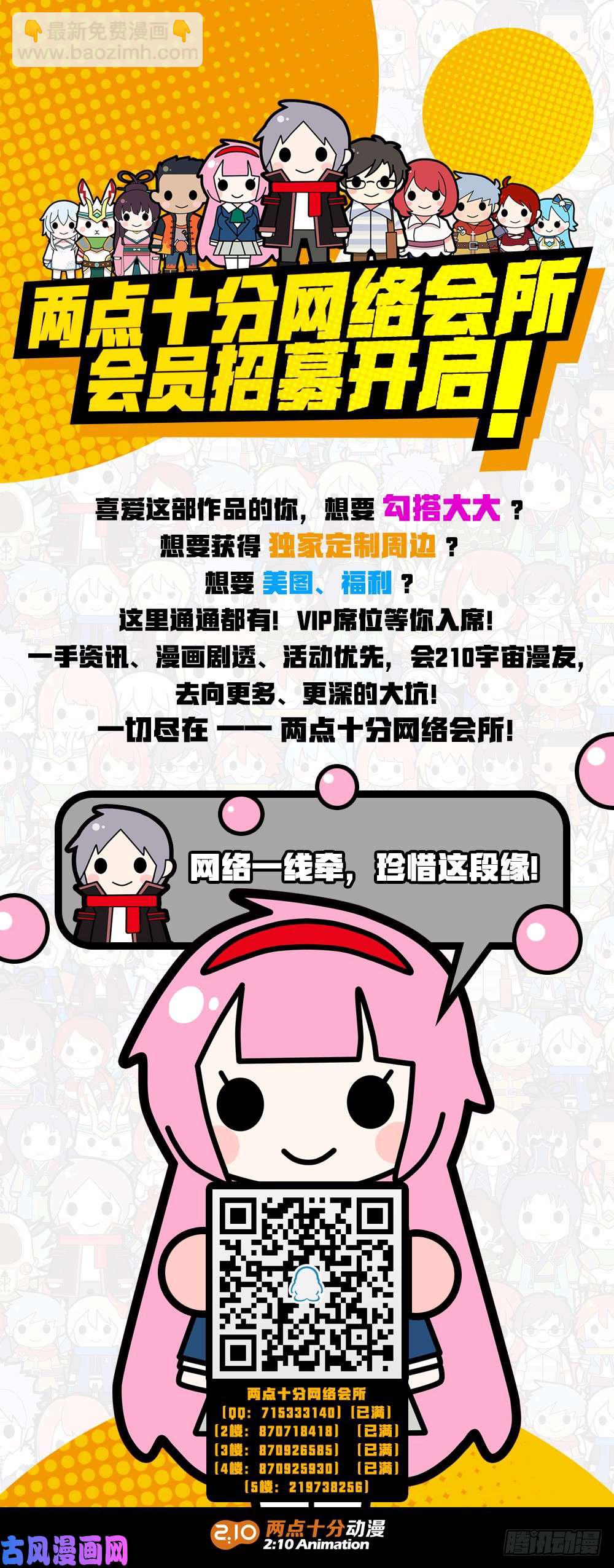 第509墓：重聚-第524话