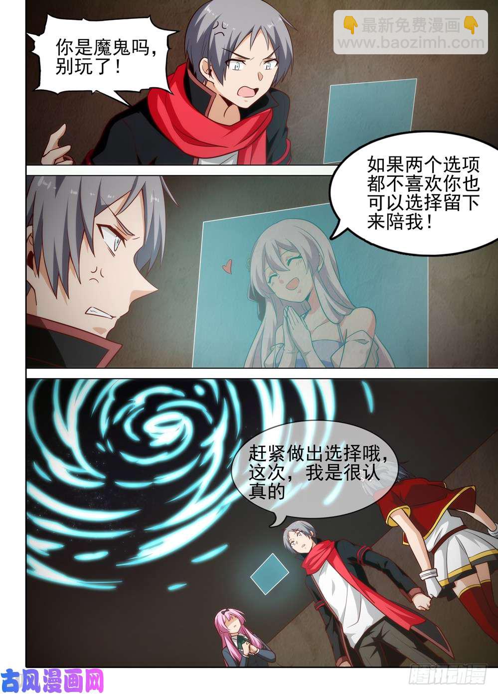 第509墓：重聚-第524话