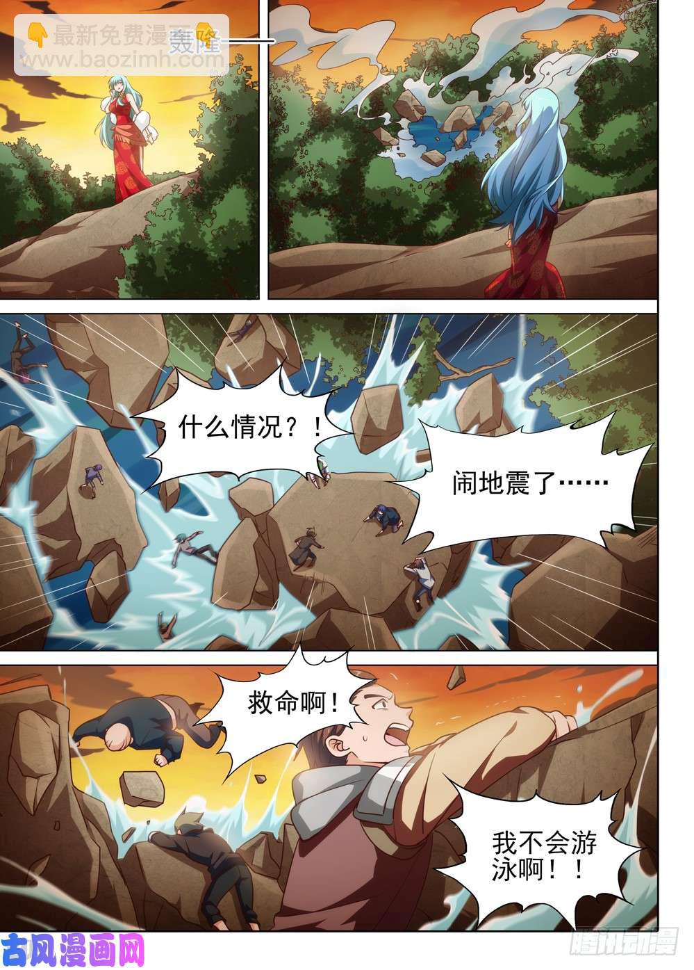 第509墓：重聚-第524话