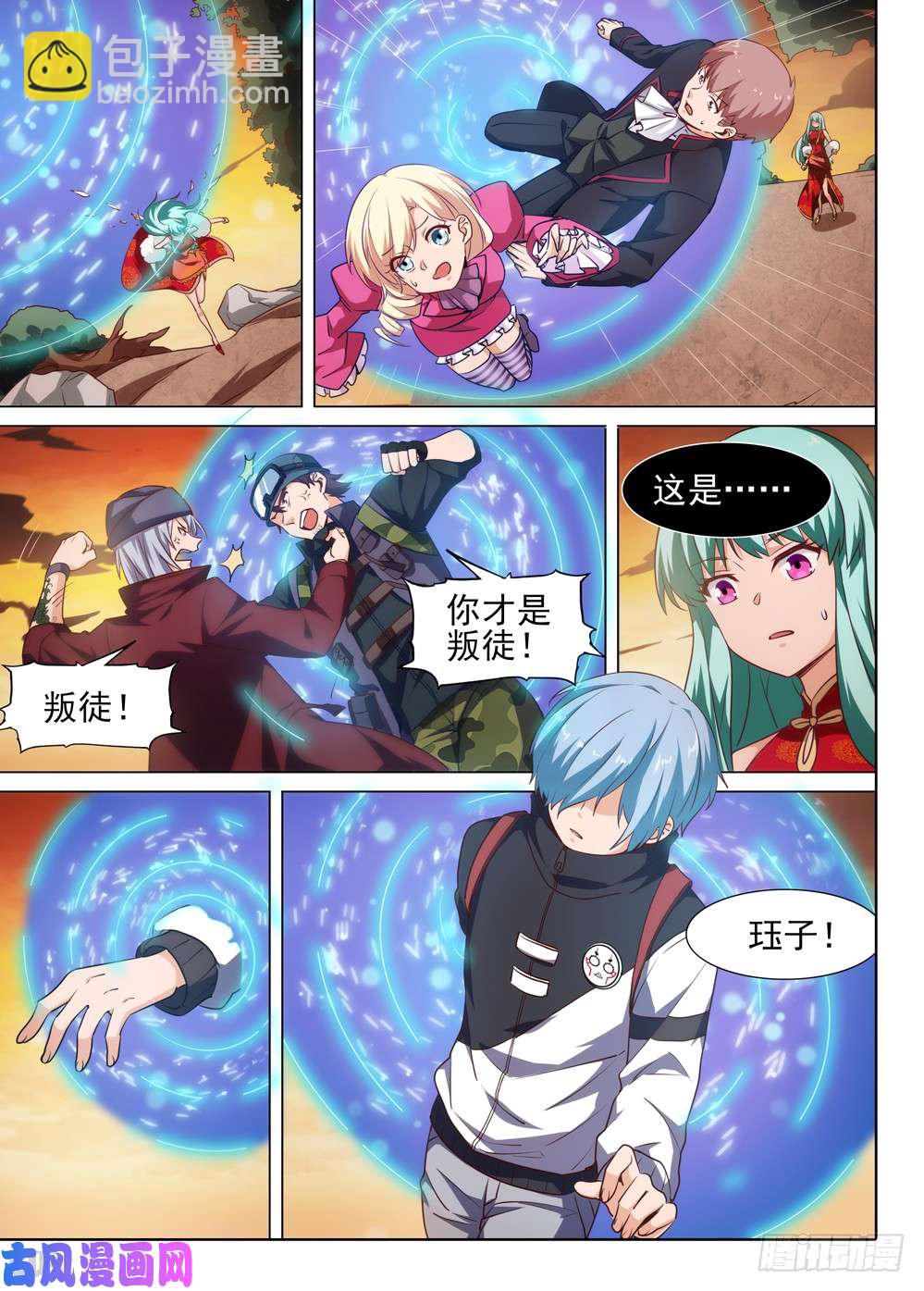 第509墓：重聚-第524话