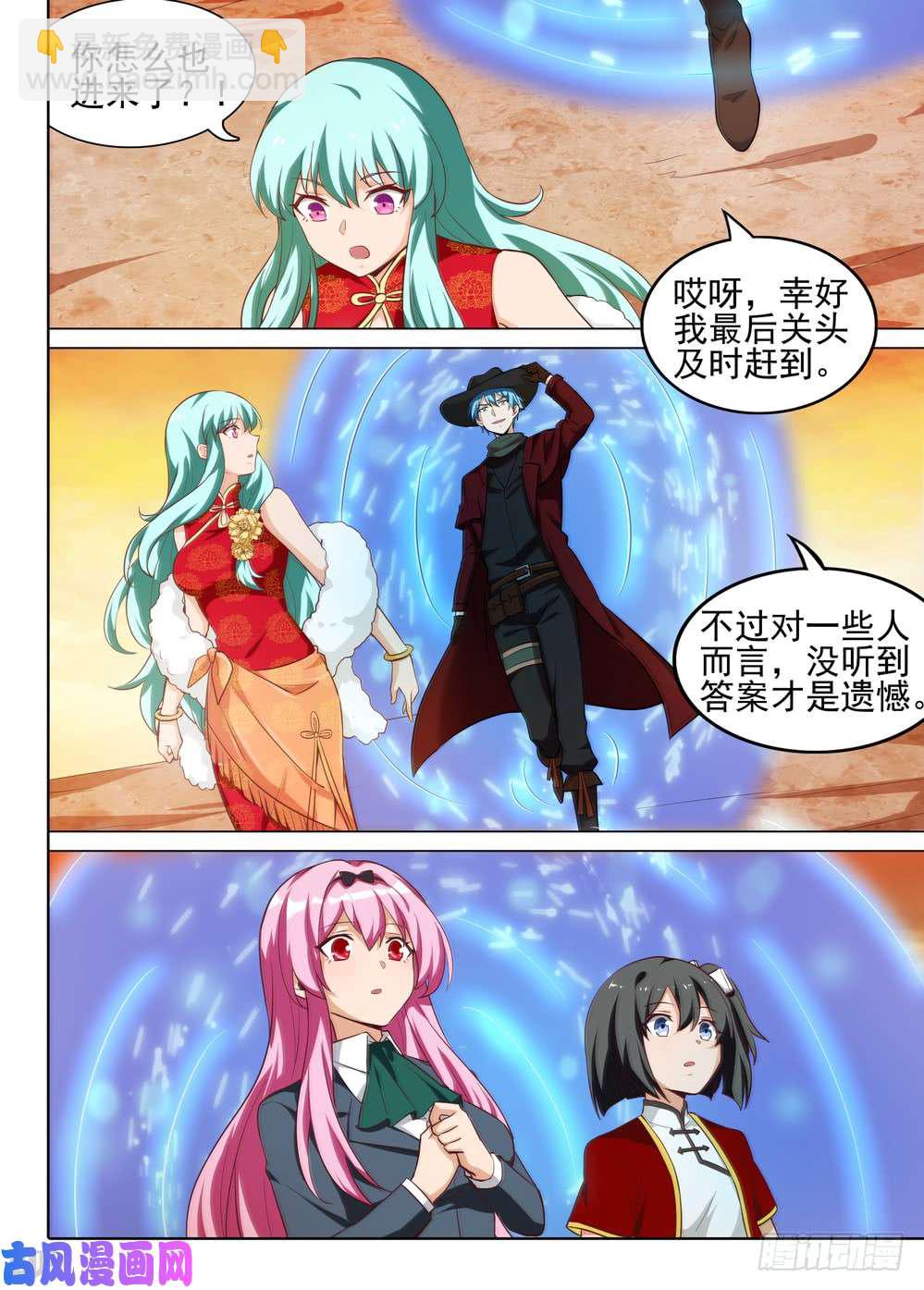 第509墓：重聚-第524话
