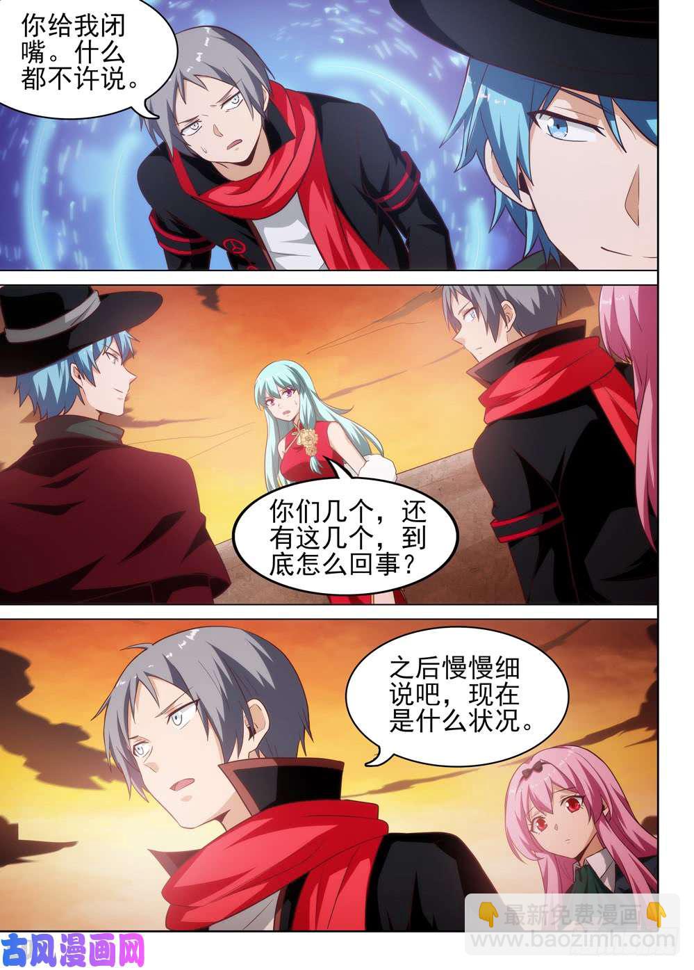 第509墓：重聚-第524话