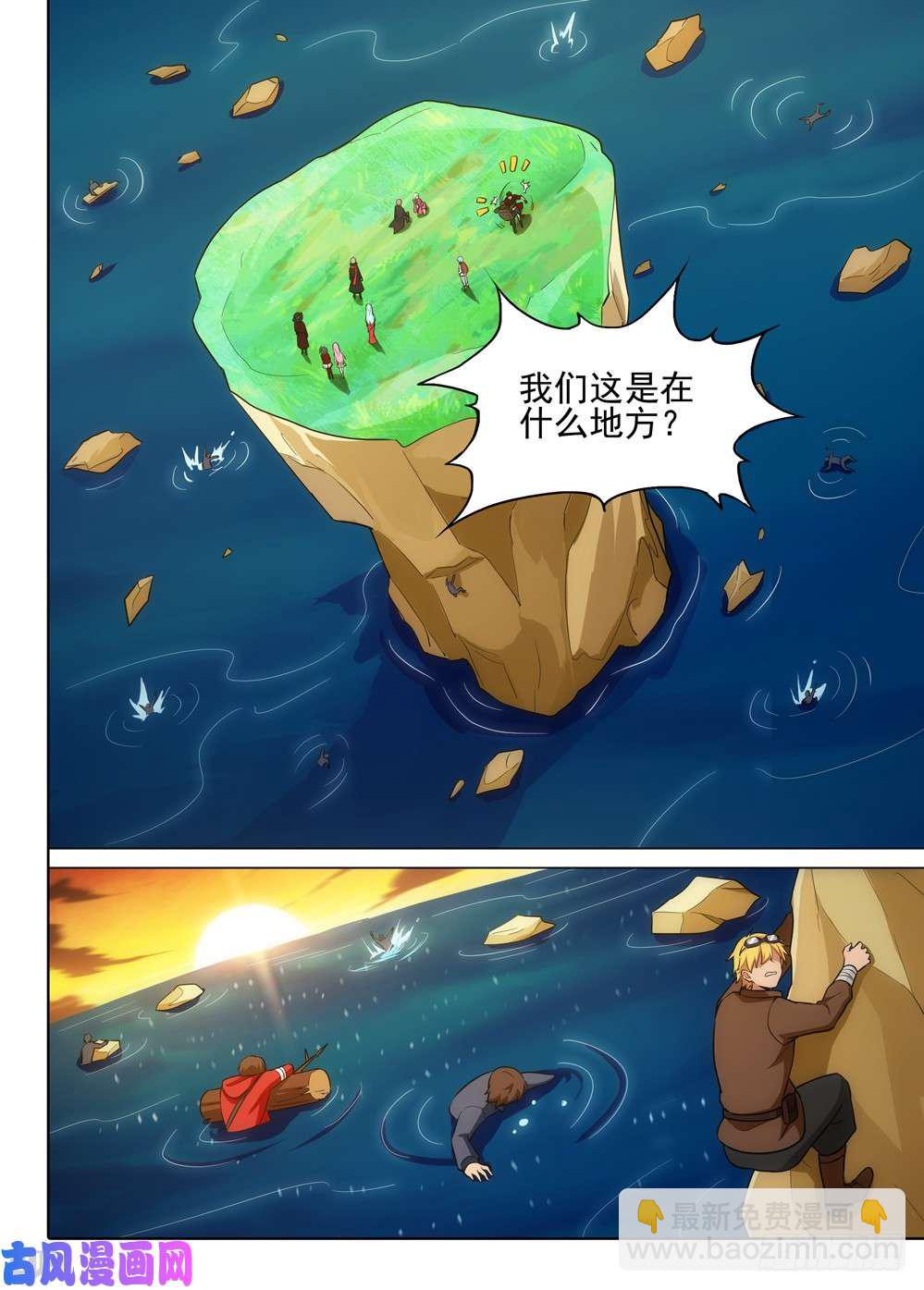 第509墓：重聚-第524话