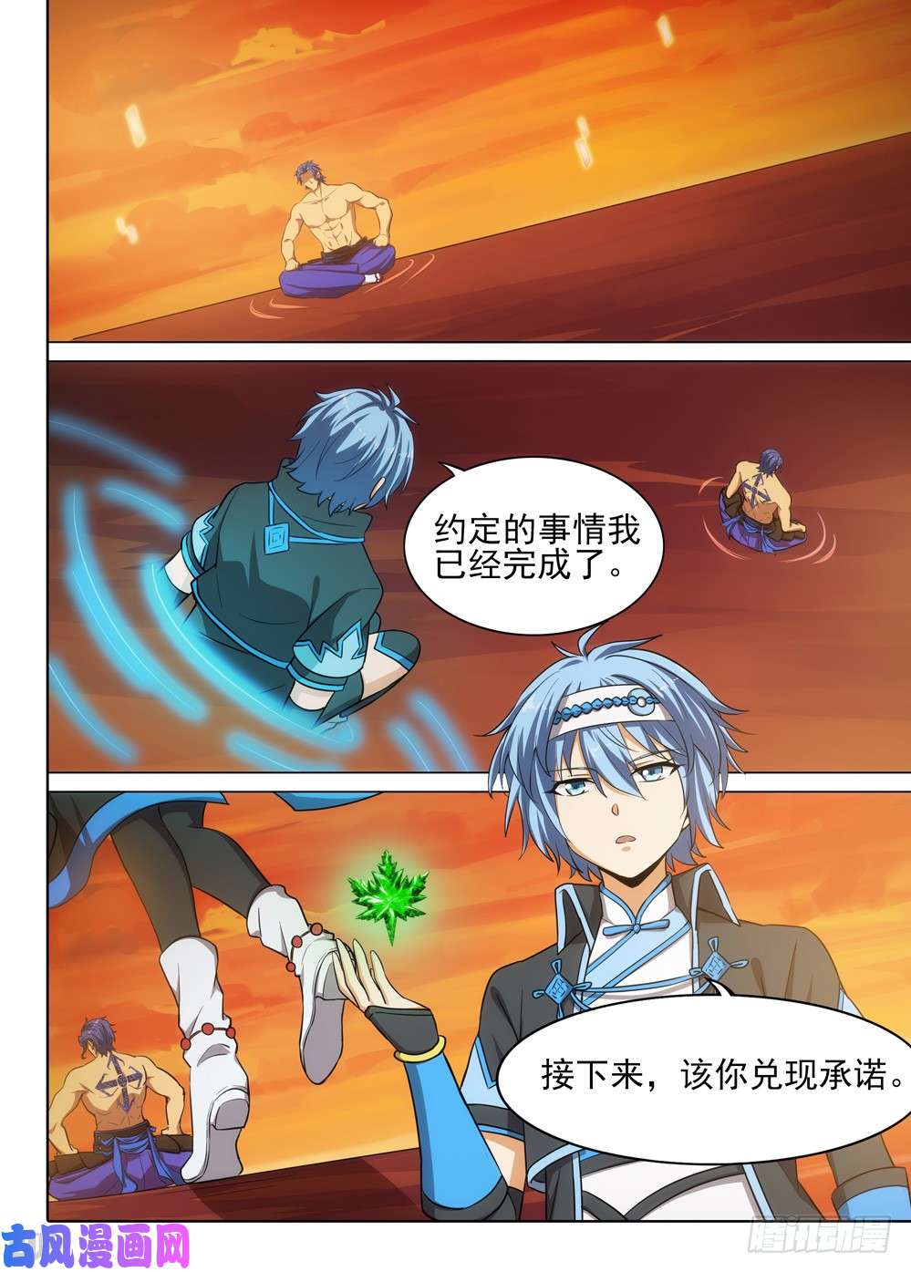 第511墓：铁墓时代-第526话