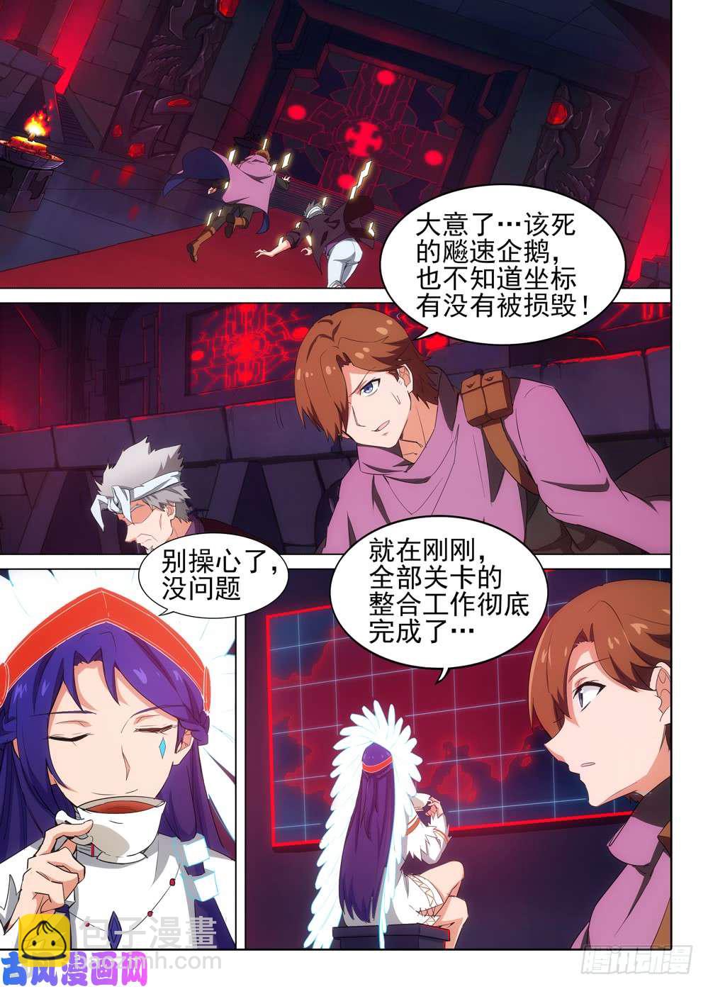 第511墓：铁墓时代-第526话