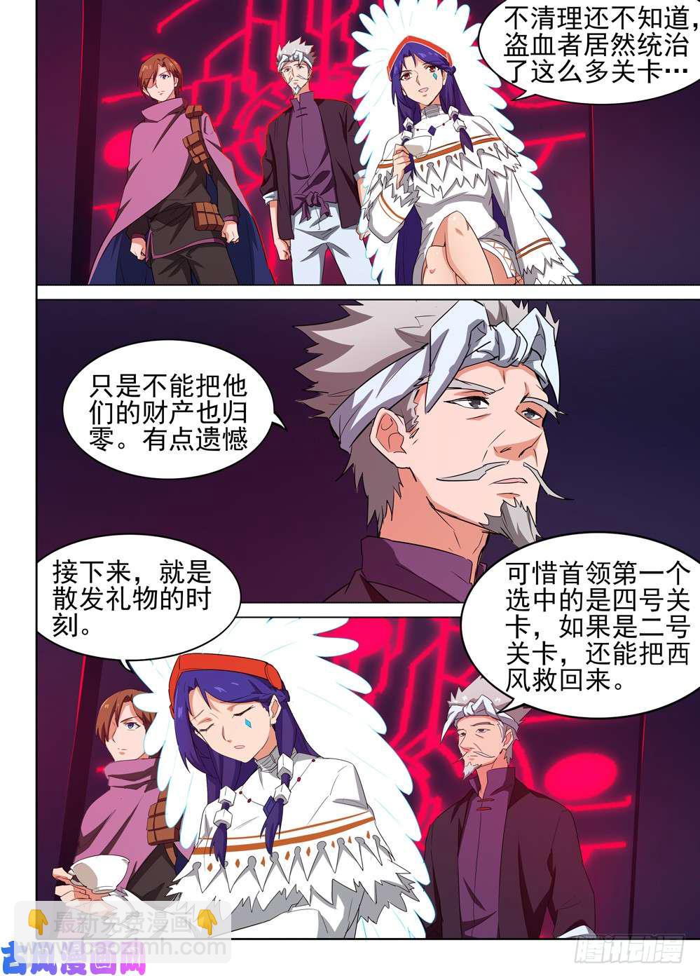 第511墓：铁墓时代-第526话