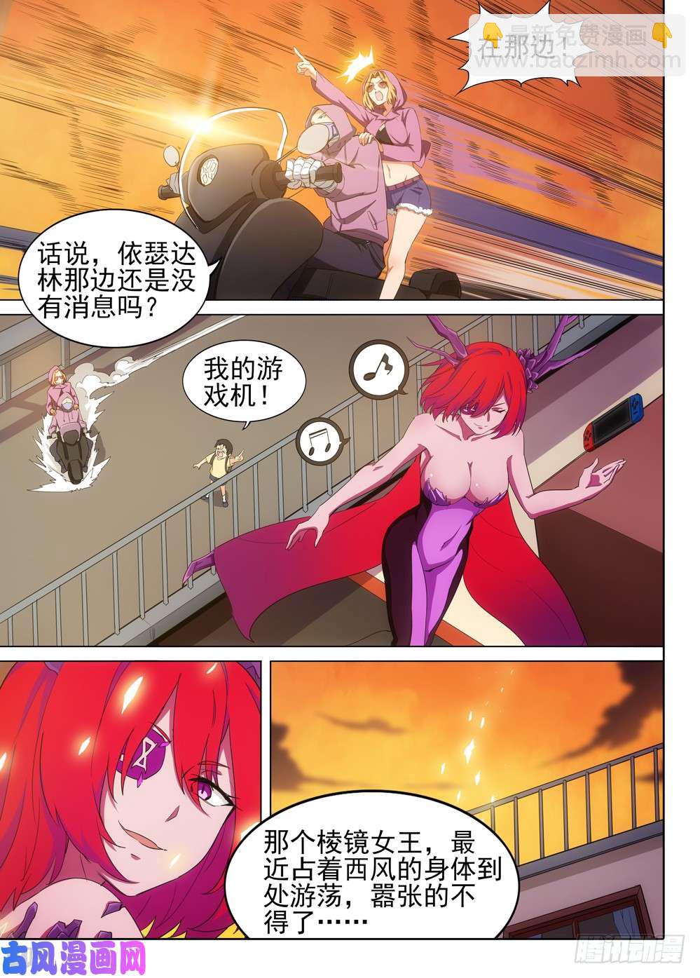 第511墓：铁墓时代-第526话