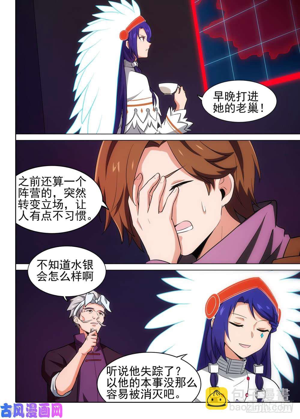 第511墓：铁墓时代-第526话