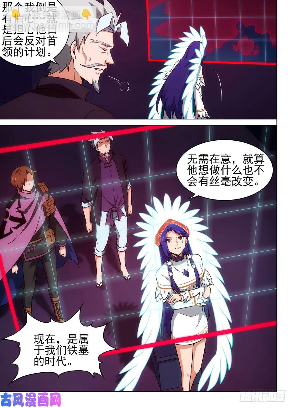 第511墓：铁墓时代-第526话