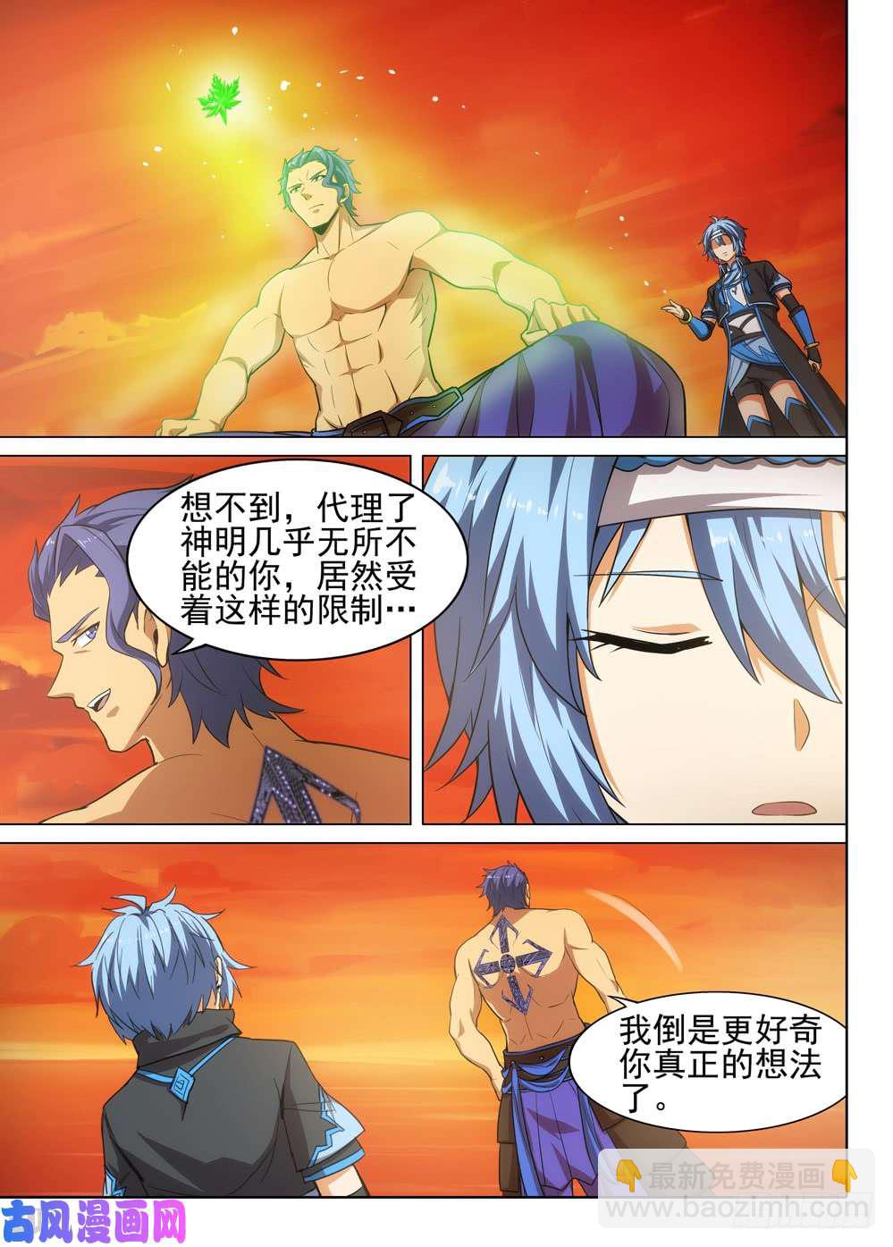第511墓：铁墓时代-第526话