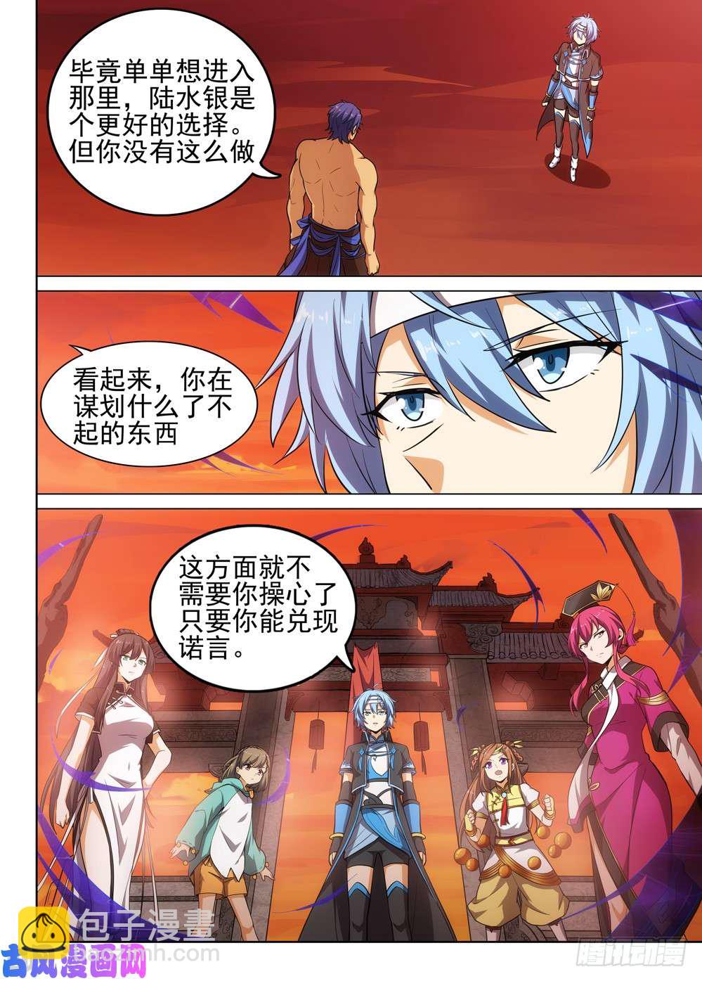 第511墓：铁墓时代-第526话