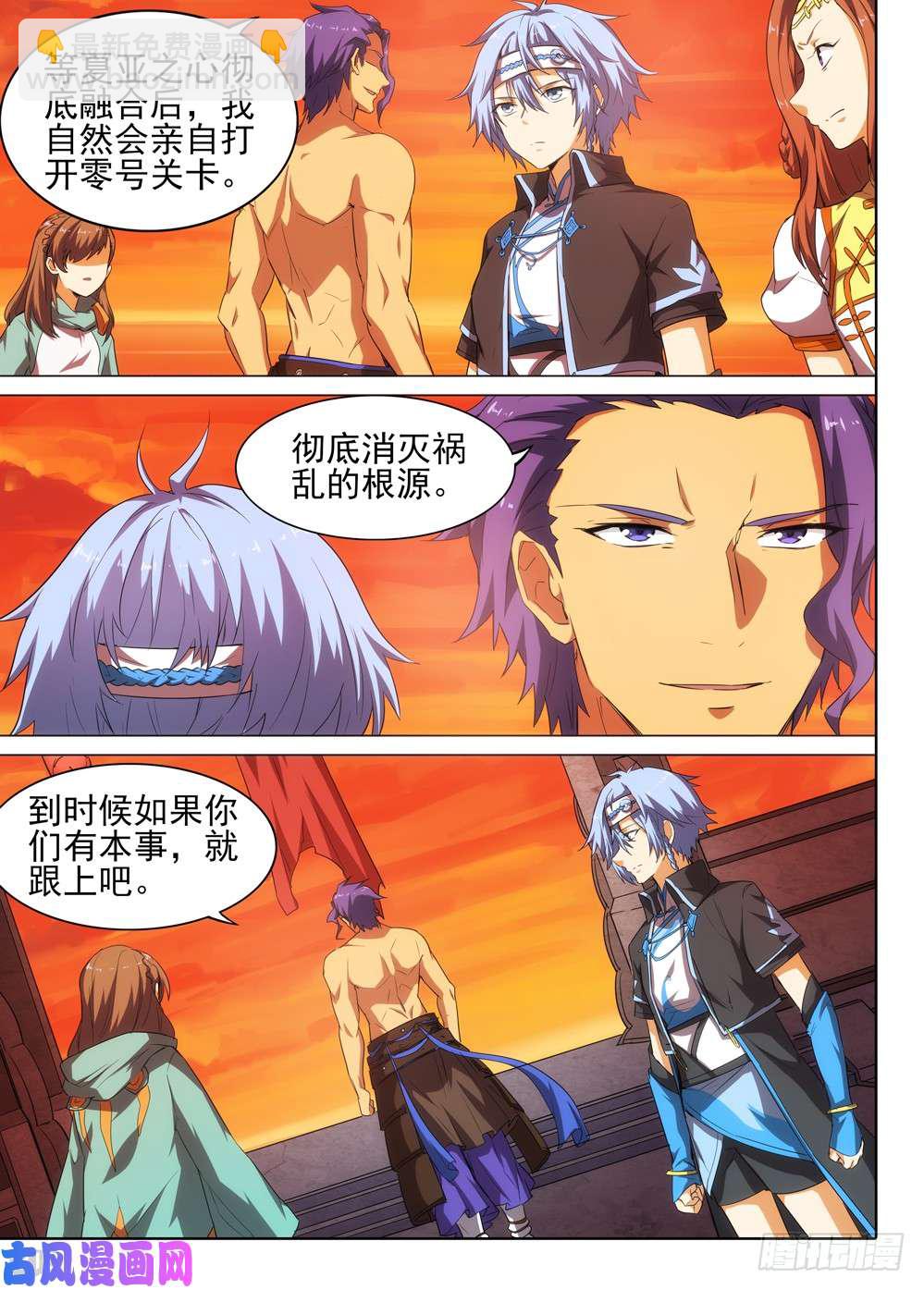 第511墓：铁墓时代-第526话