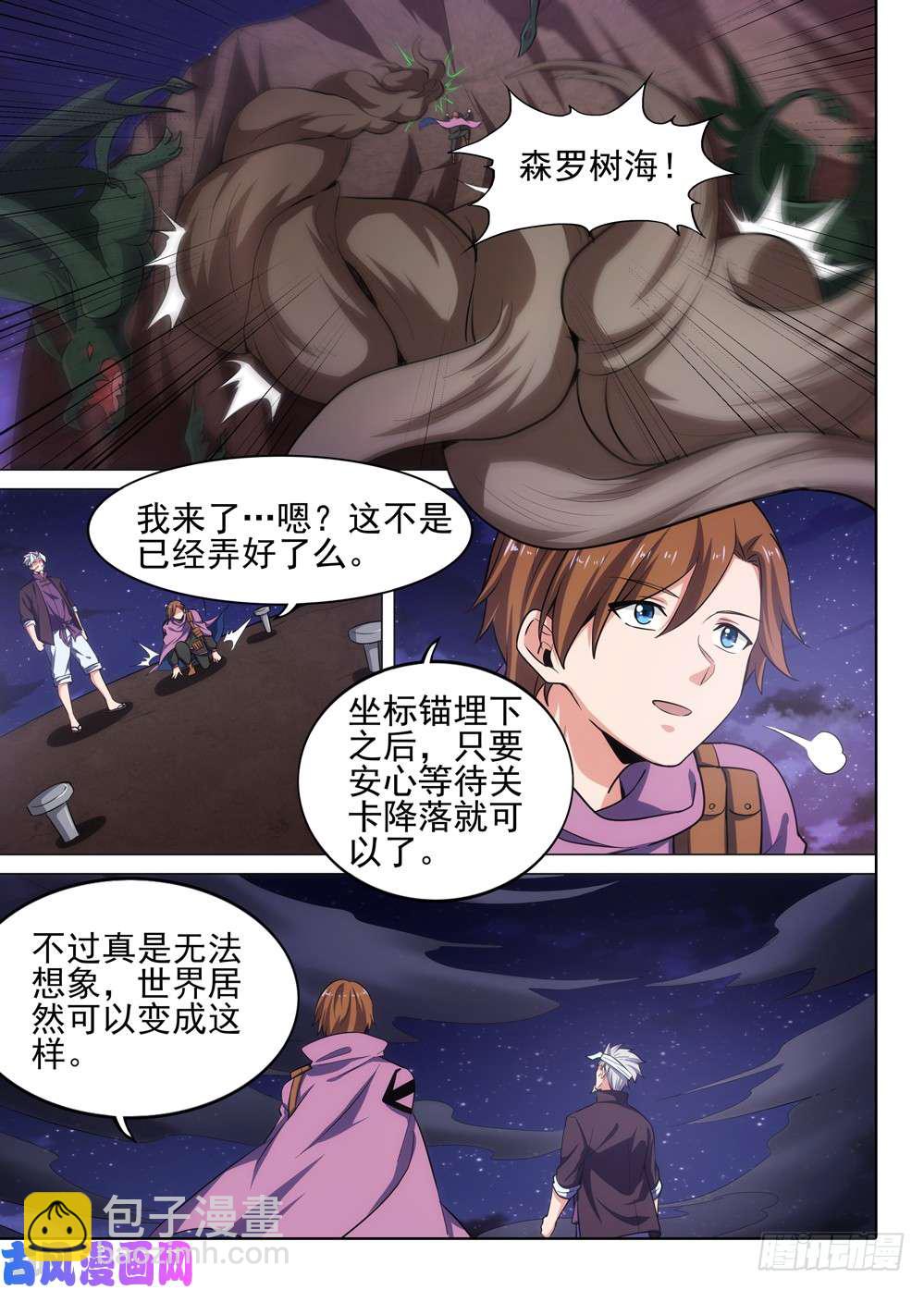 第511墓：铁墓时代-第526话