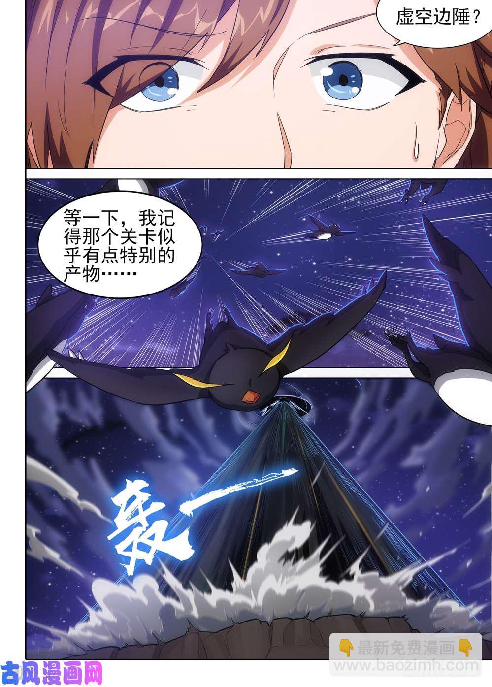 第511墓：铁墓时代-第526话