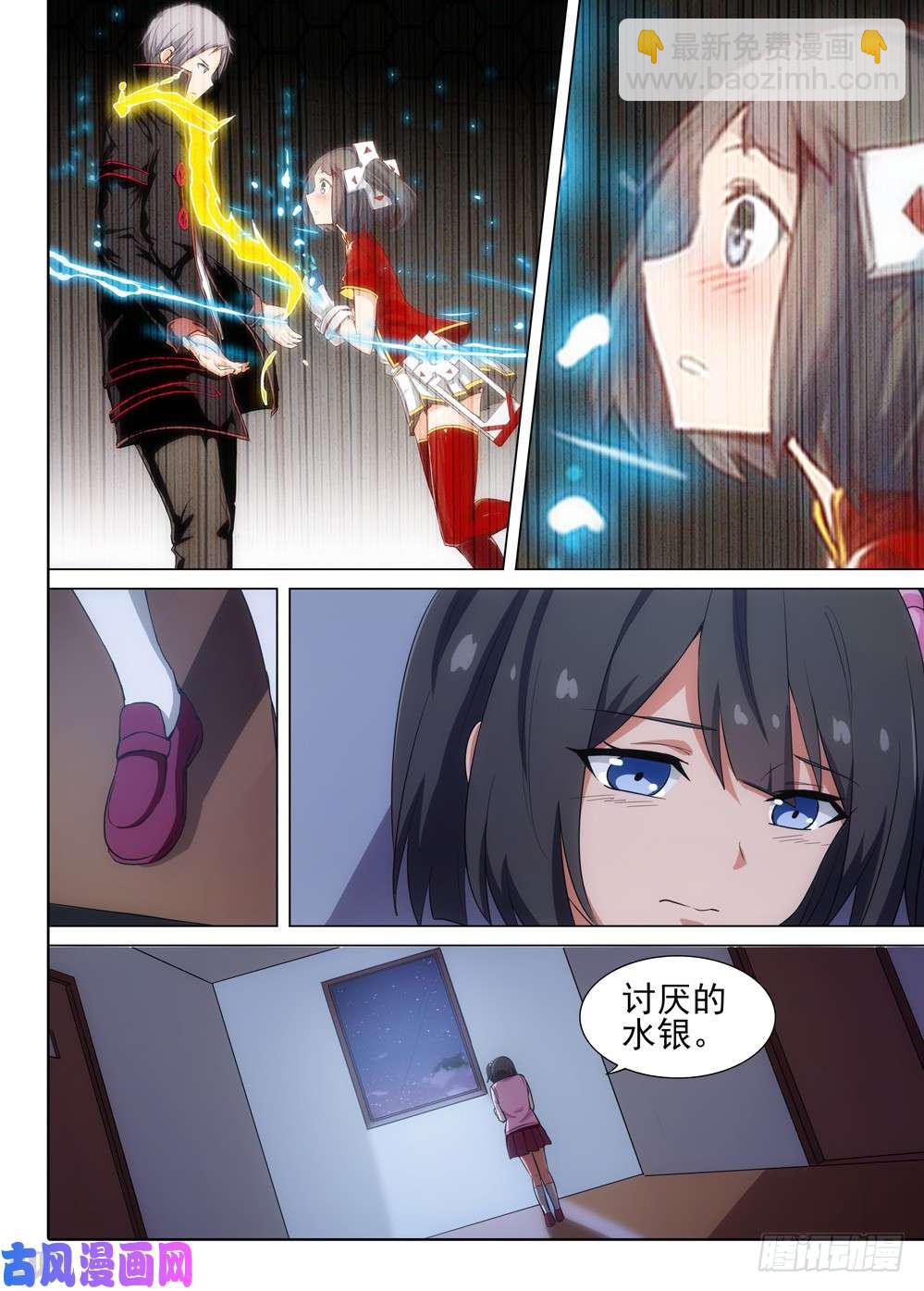 第513墓：形势-第528话