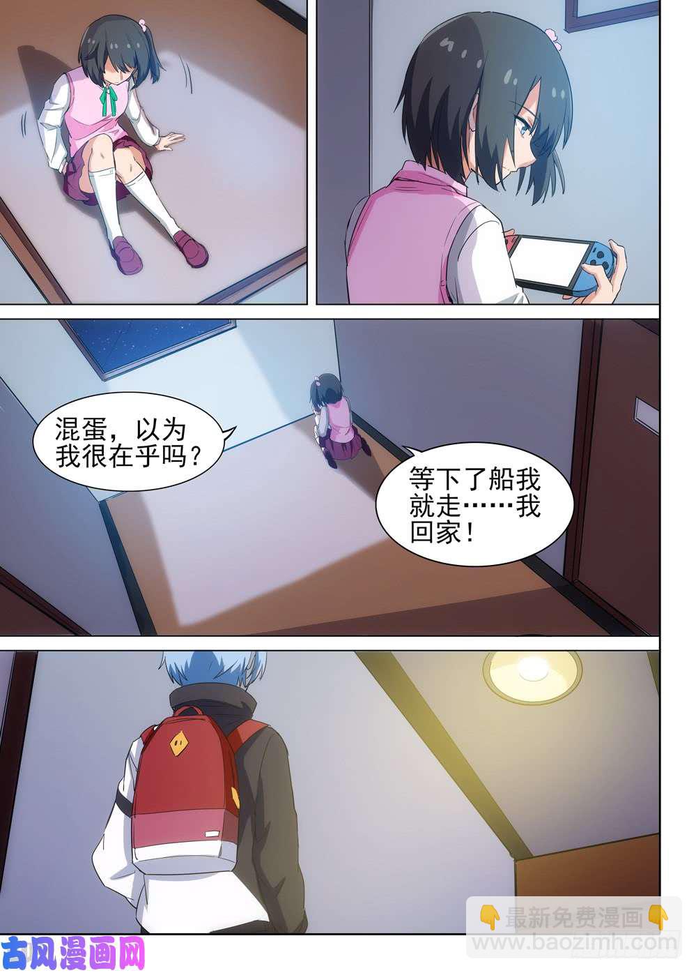 第513墓：形势-第528话