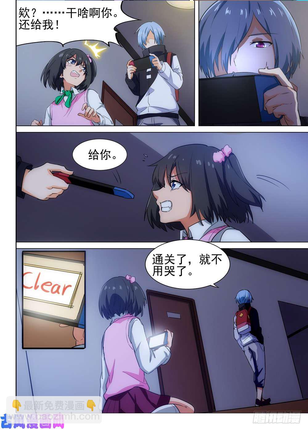 第513墓：形势-第528话