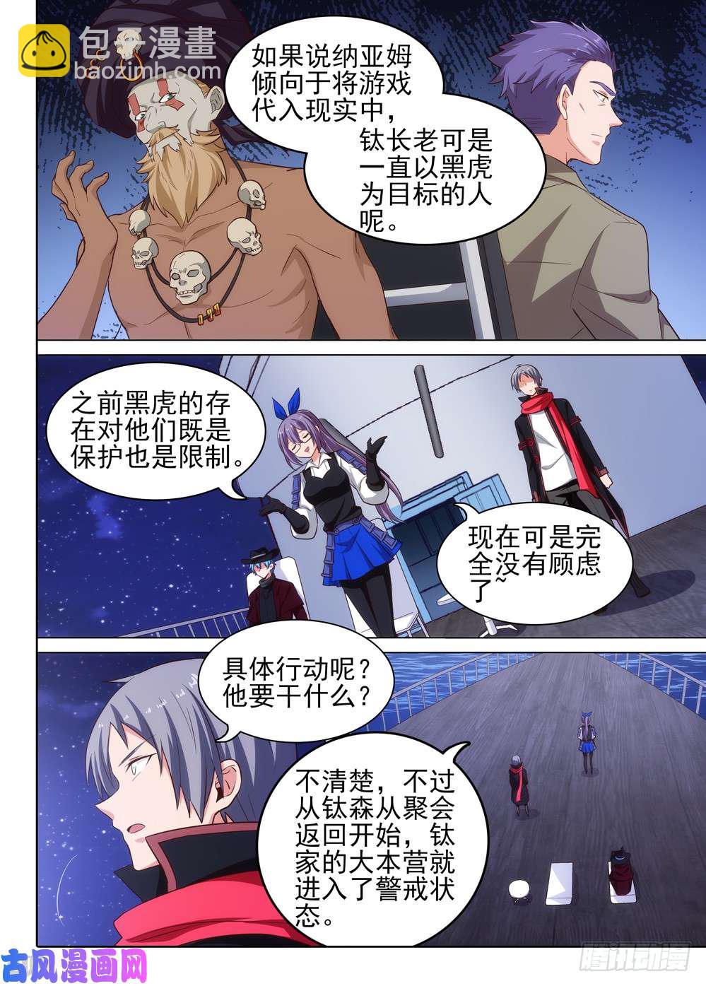 第513墓：形势-第528话