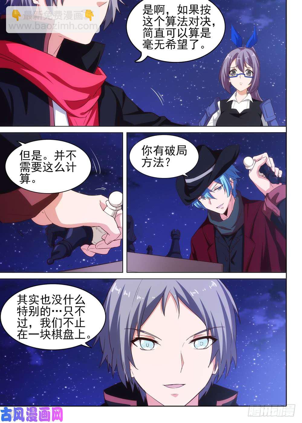 第513墓：形势-第528话
