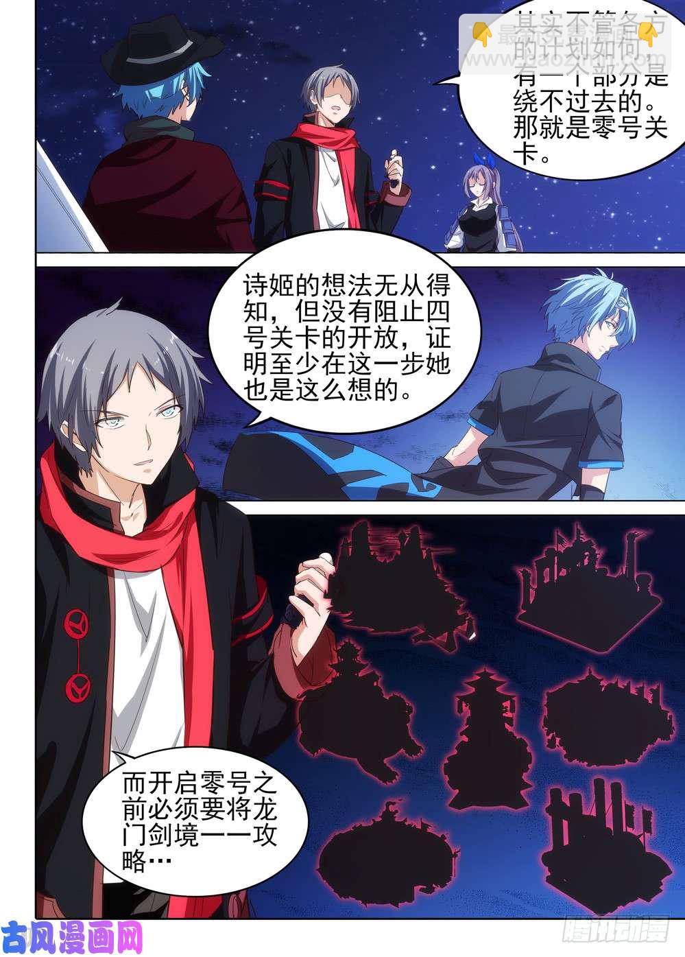 第513墓：形势-第528话