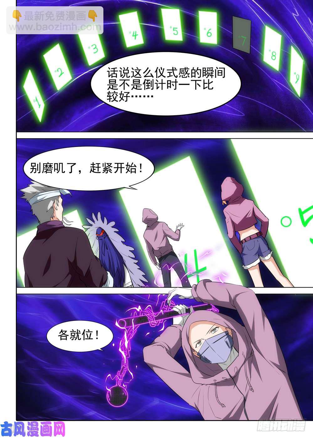 第515墓：攻略开始！！！-第530话