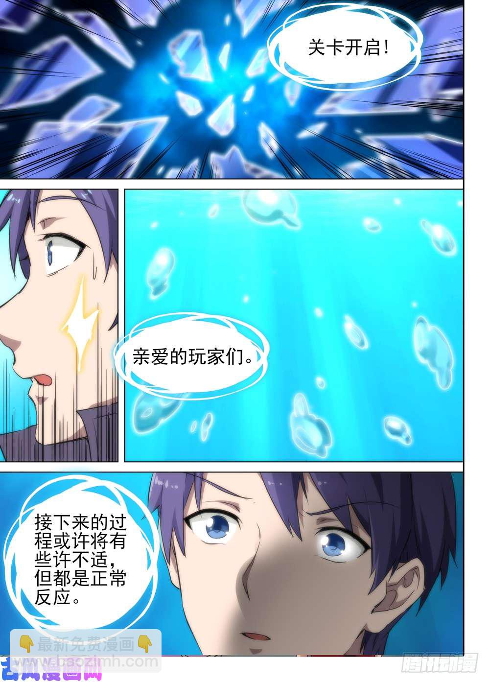第515墓：攻略开始！！！-第530话