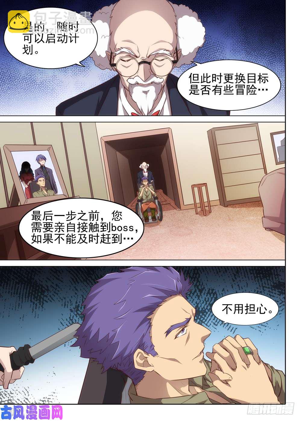 第515墓：攻略开始！！！-第530话