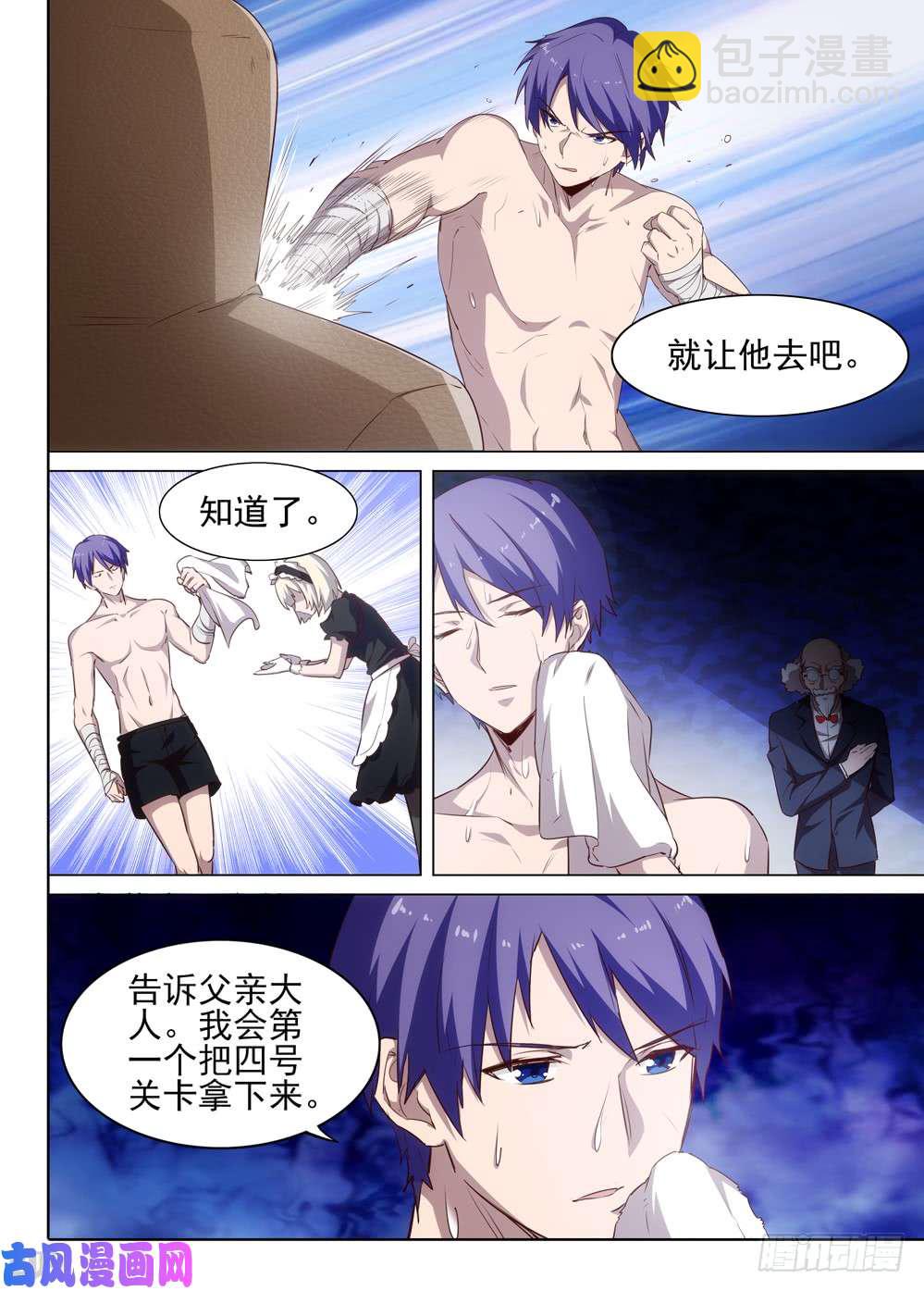 第515墓：攻略开始！！！-第530话