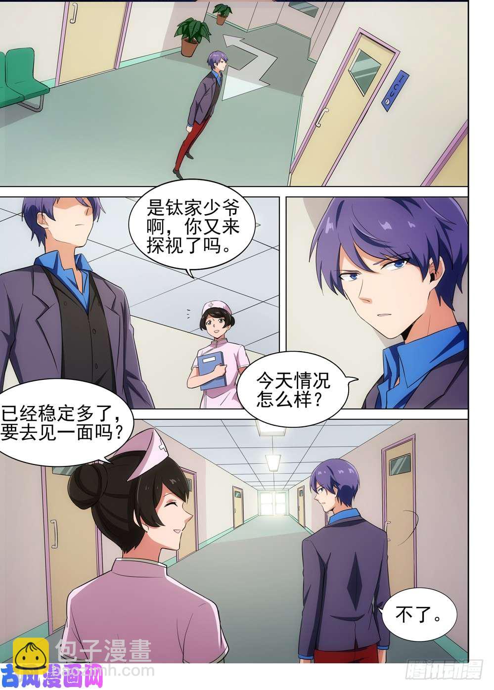 第515墓：攻略开始！！！-第530话