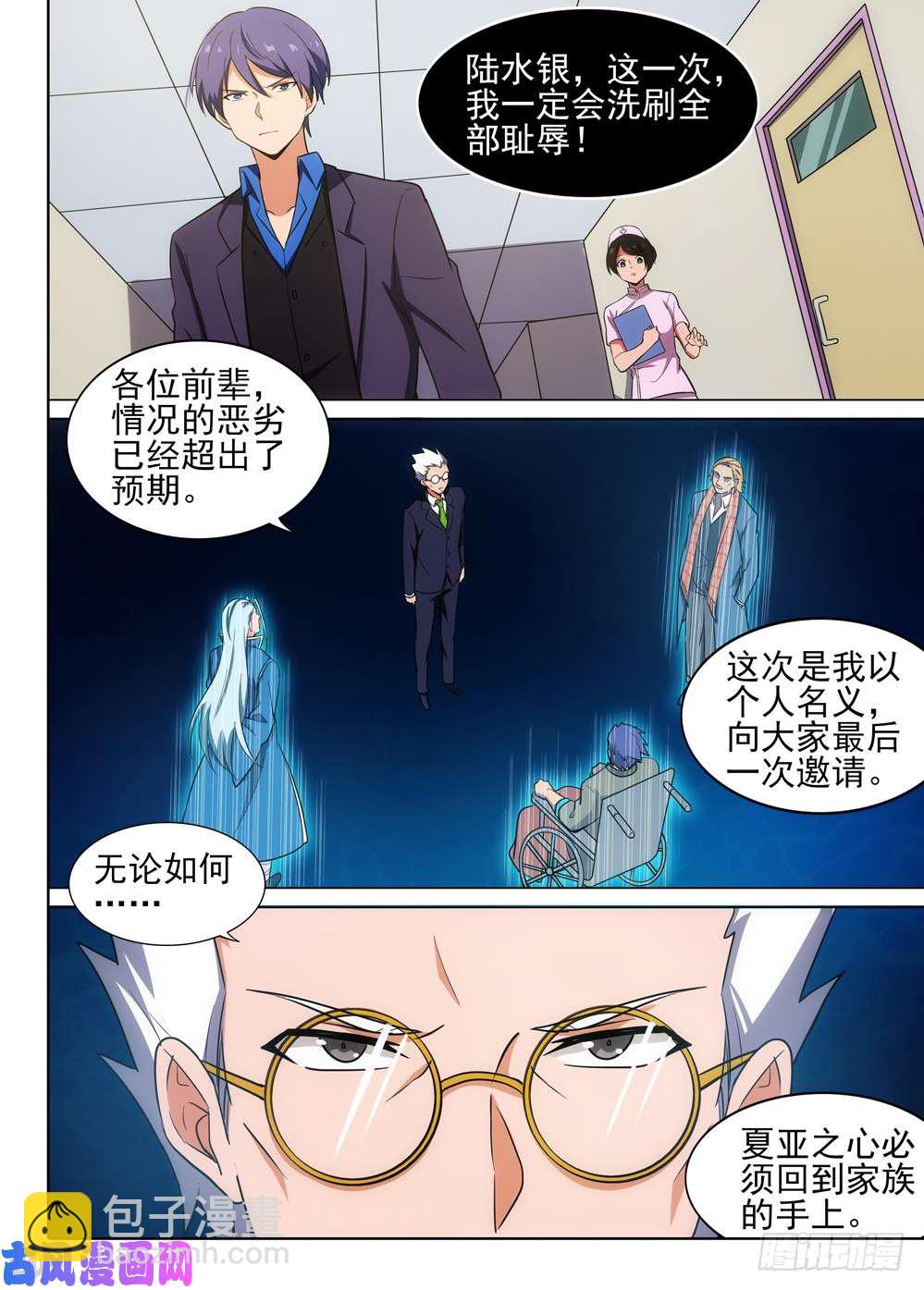 第515墓：攻略开始！！！-第530话