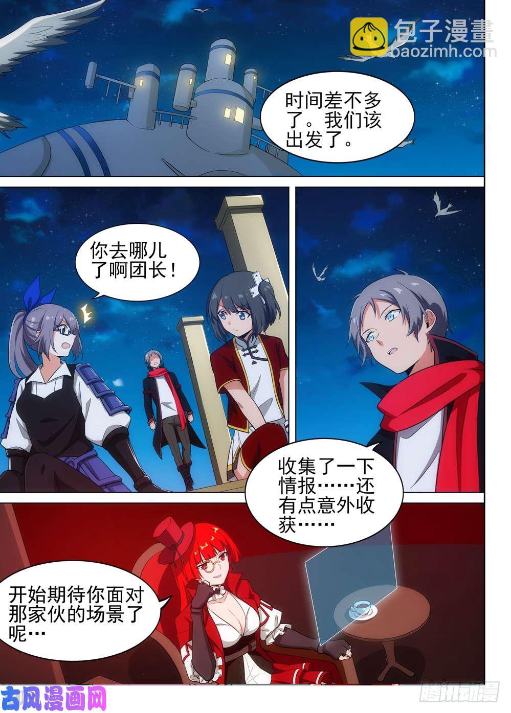 第515墓：攻略开始！！！-第530话