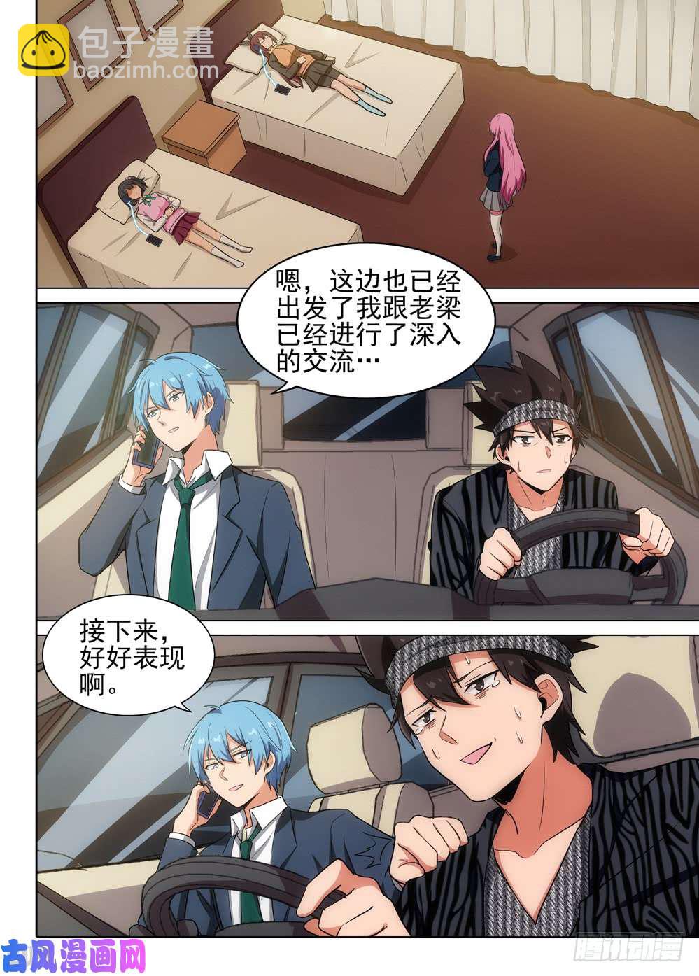 第515墓：攻略开始！！！-第530话