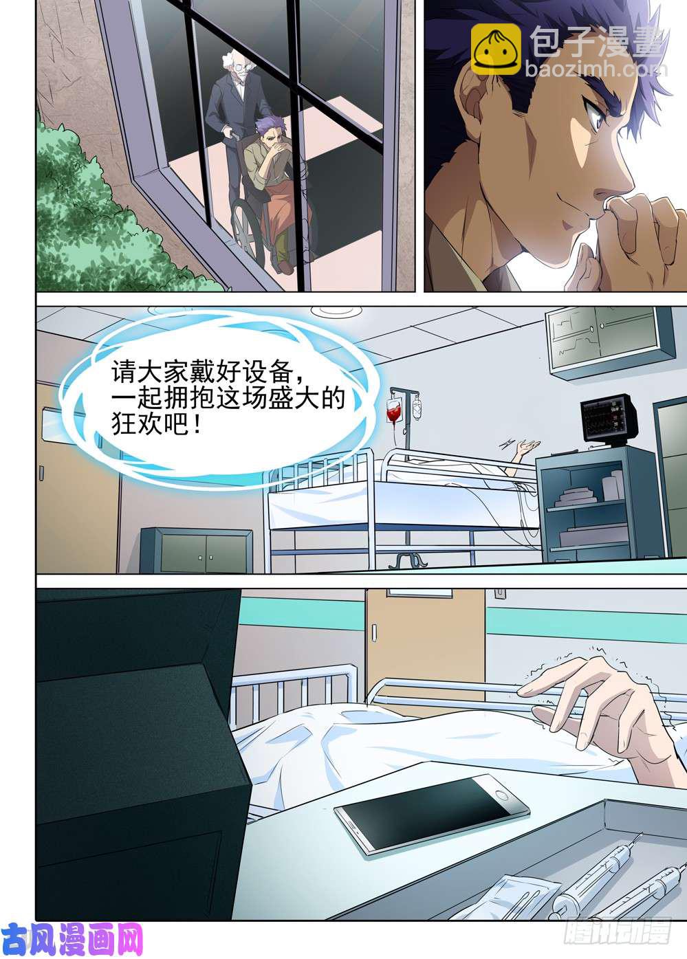 第515墓：攻略开始！！！-第530话