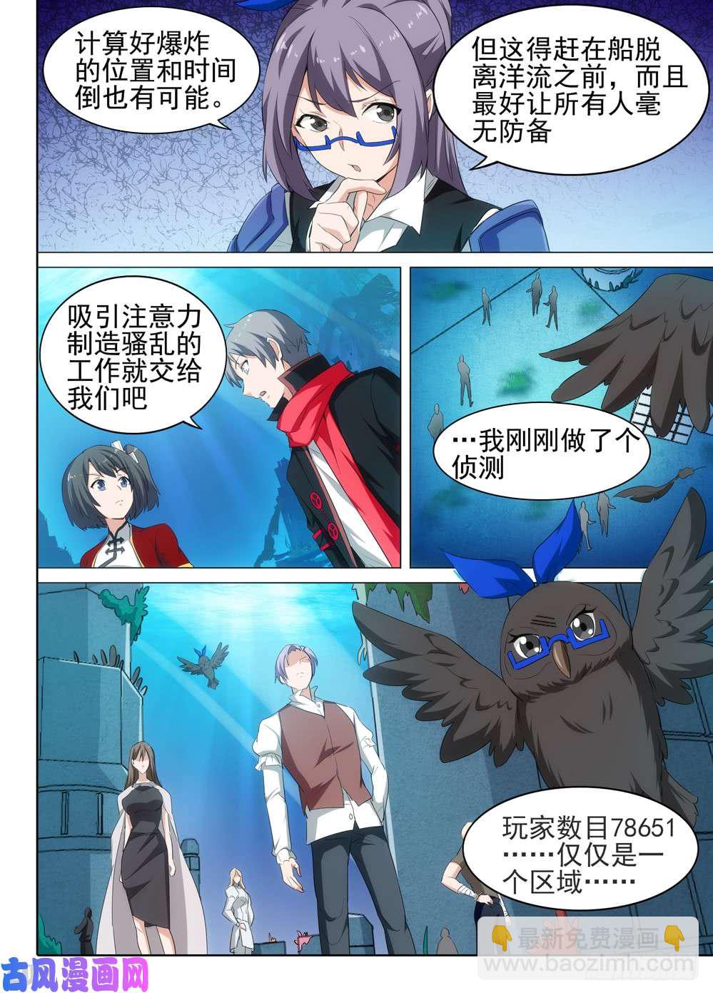 第516墓：NPC-第532话