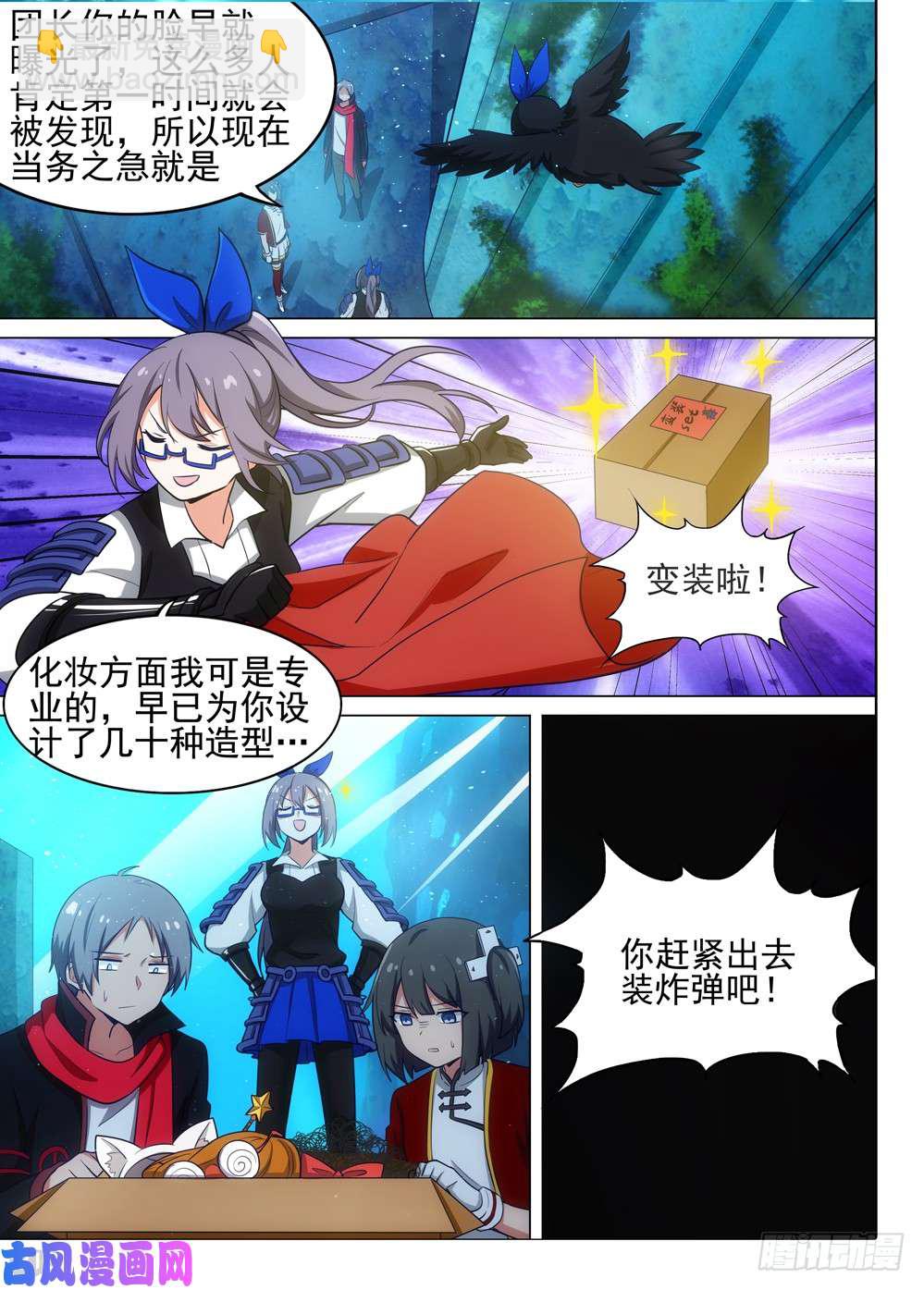 第516墓：NPC-第532话