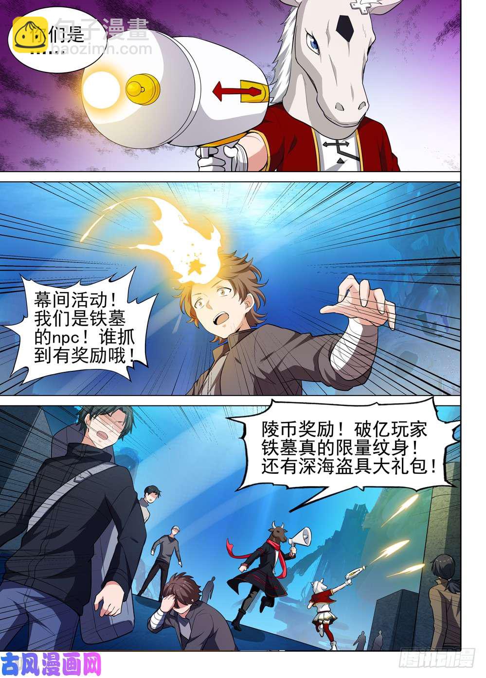 第516墓：NPC-第532话