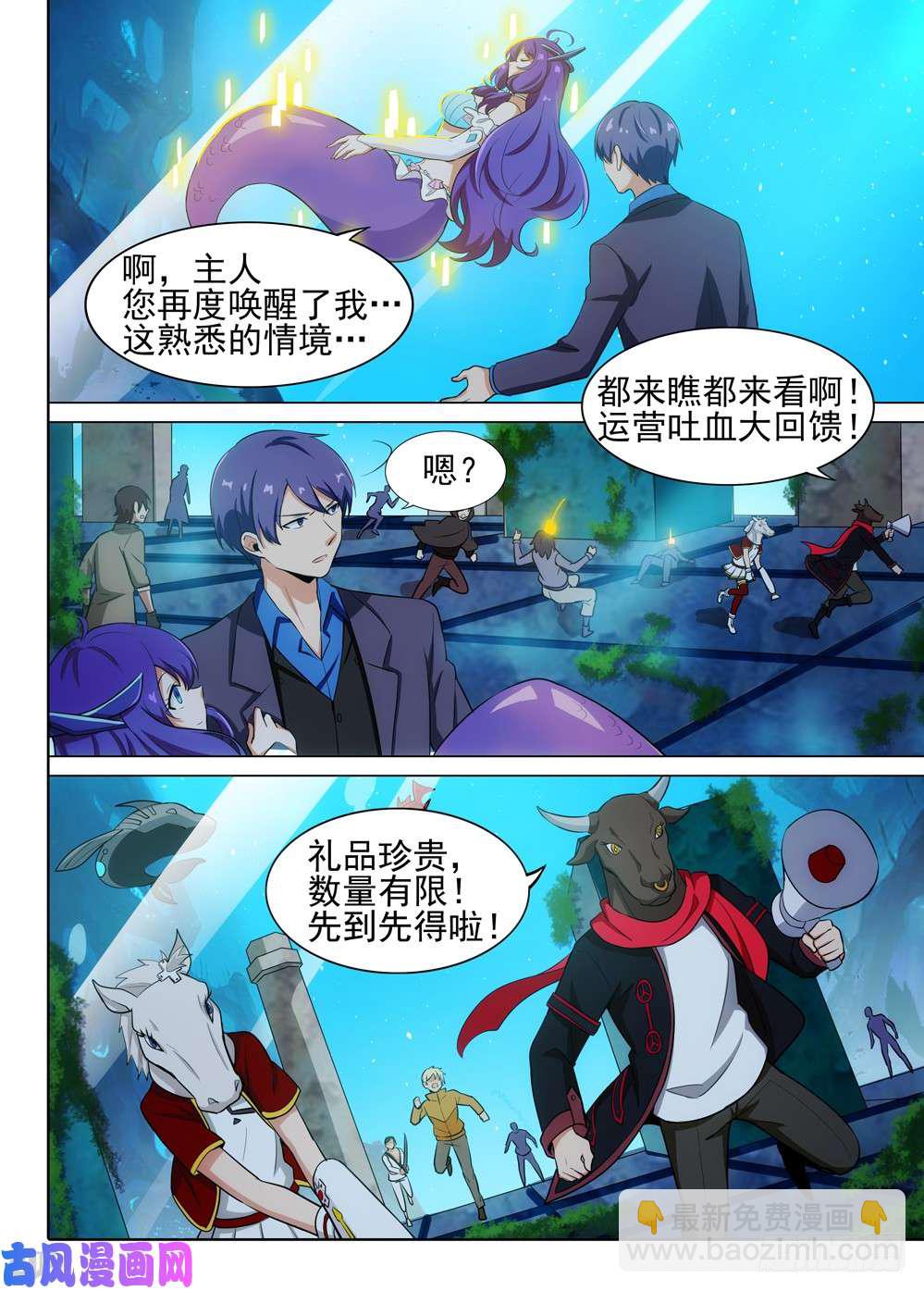 第516墓：NPC-第532话