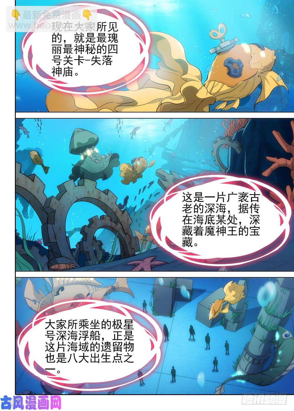 第516墓：NPC-第532话